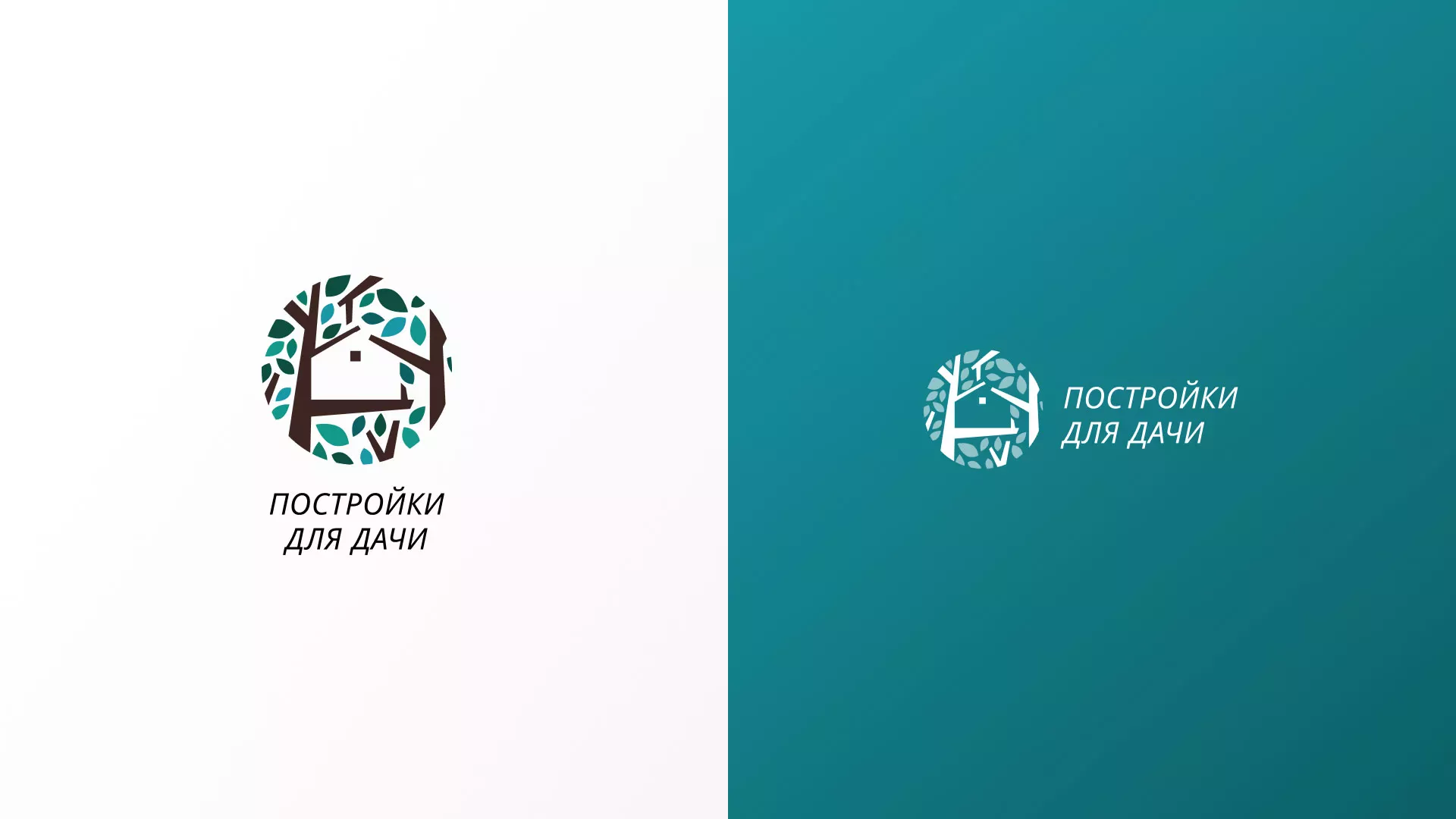 Создание логотипа компании «Постройки для дачи» в Боре