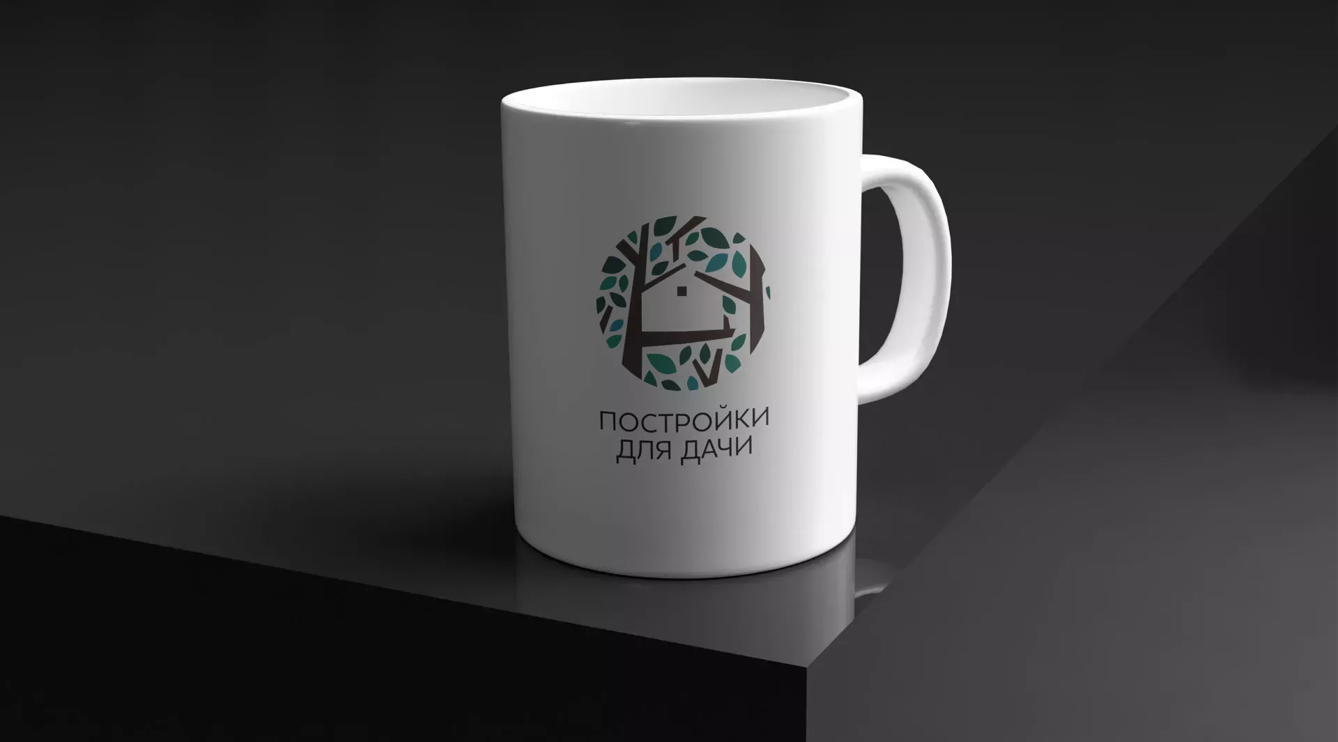 Создание логотипа компании «Постройки для дачи» в Боре