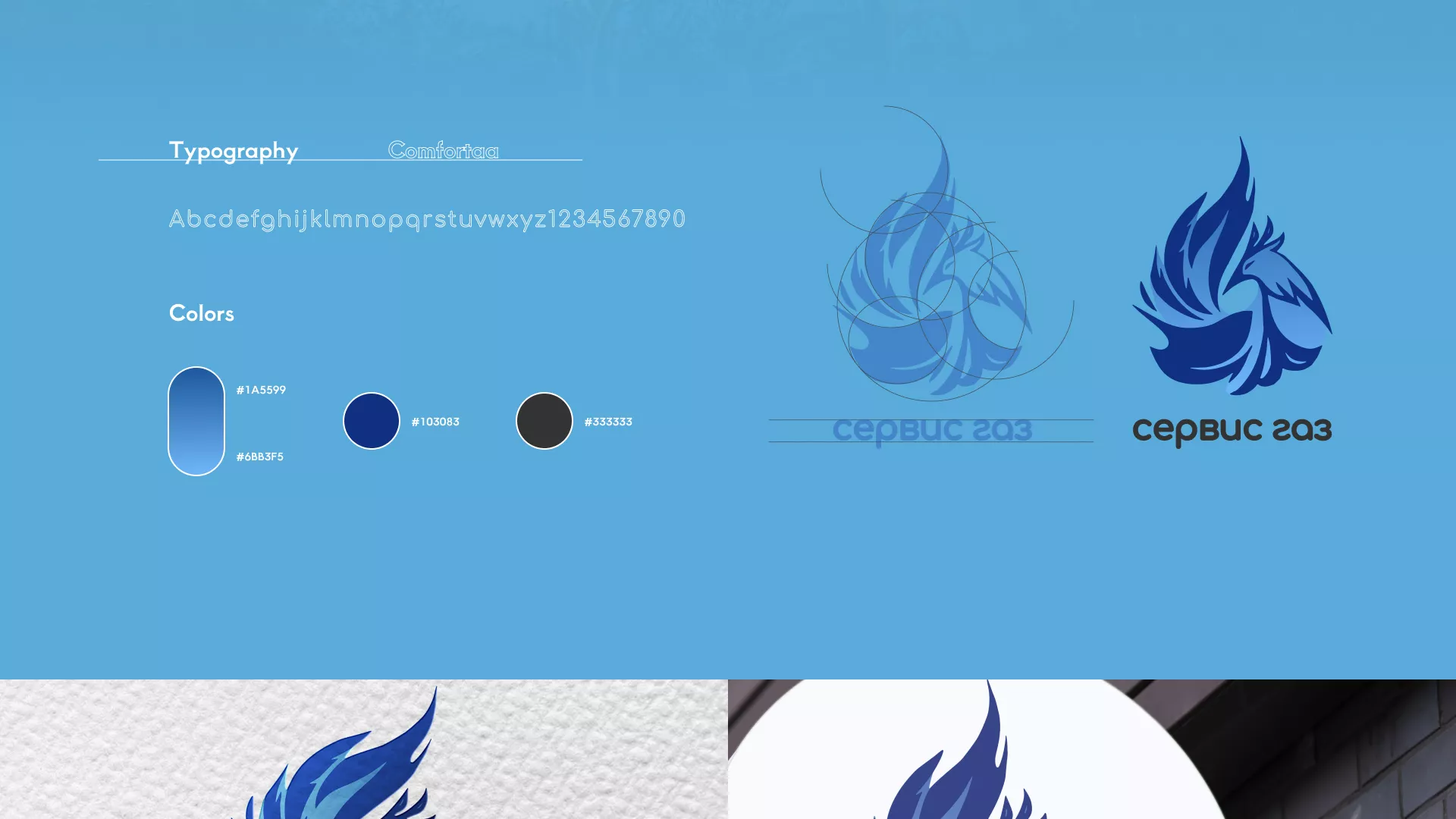 Создание сайта компании «Сервис газ» в Боре