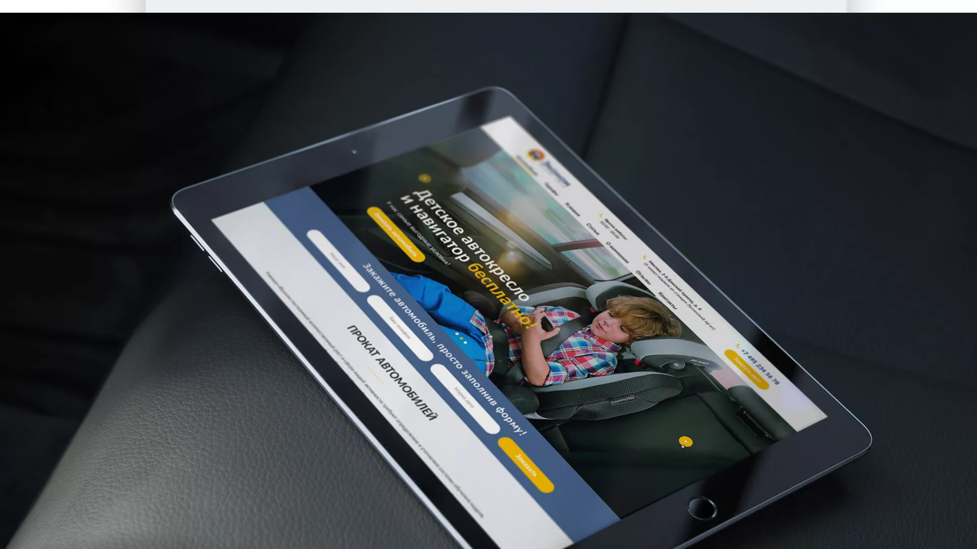 Разработка сайта для проката автомобилей в Боре