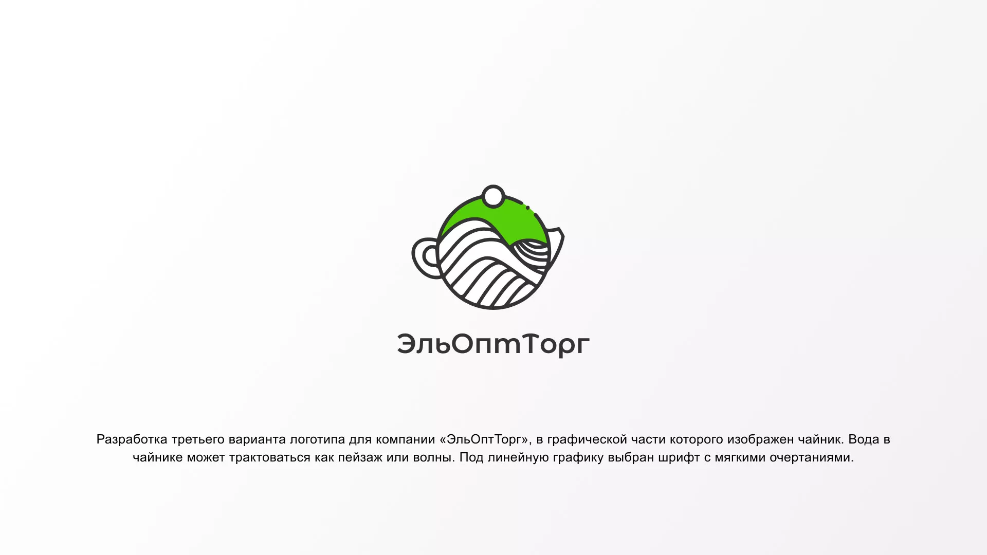 Создание логотипа для компании по продаже посуды и товаров для дома в Боре