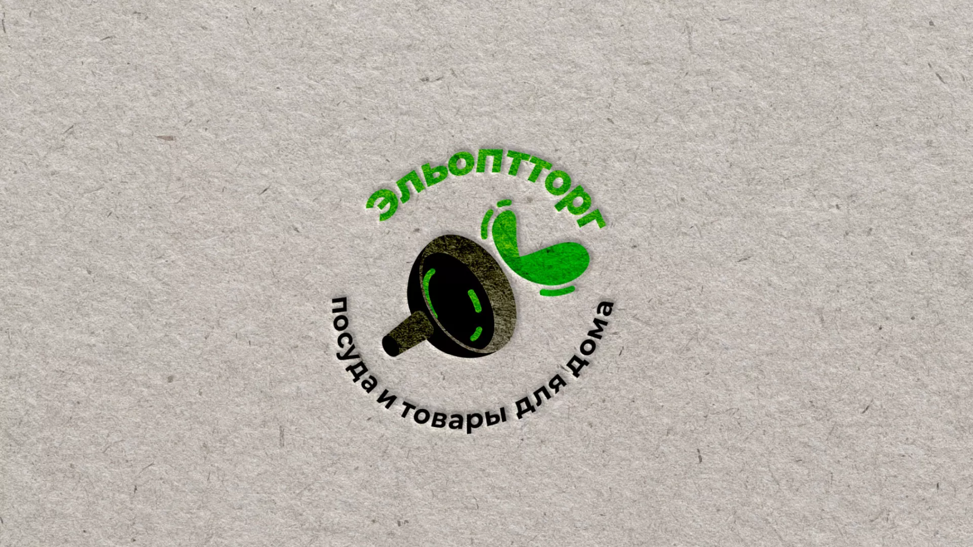 Разработка логотипа для компании по продаже посуды и товаров для дома в Боре