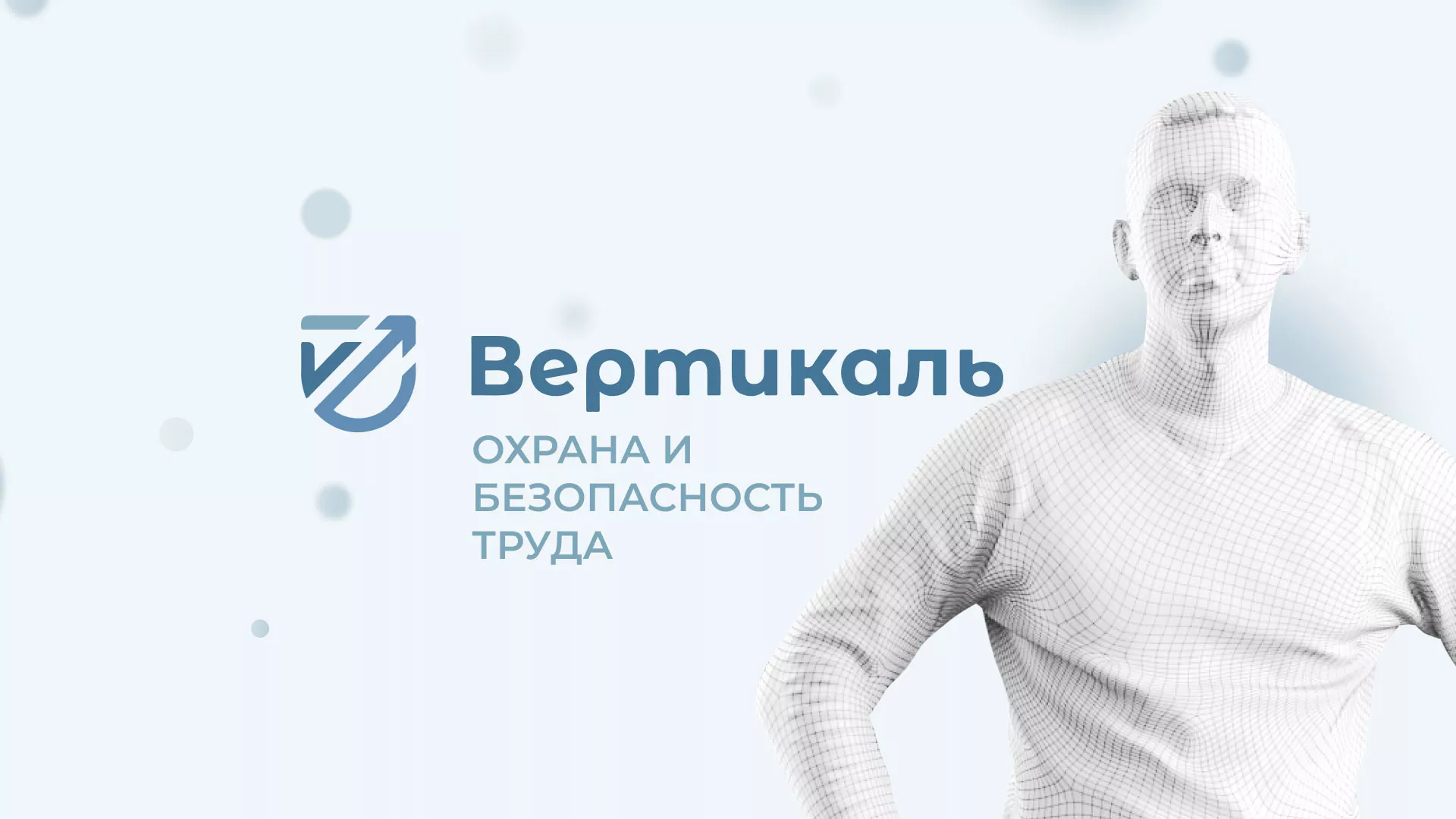 Создание сайта учебного центра «Вертикаль» в Боре