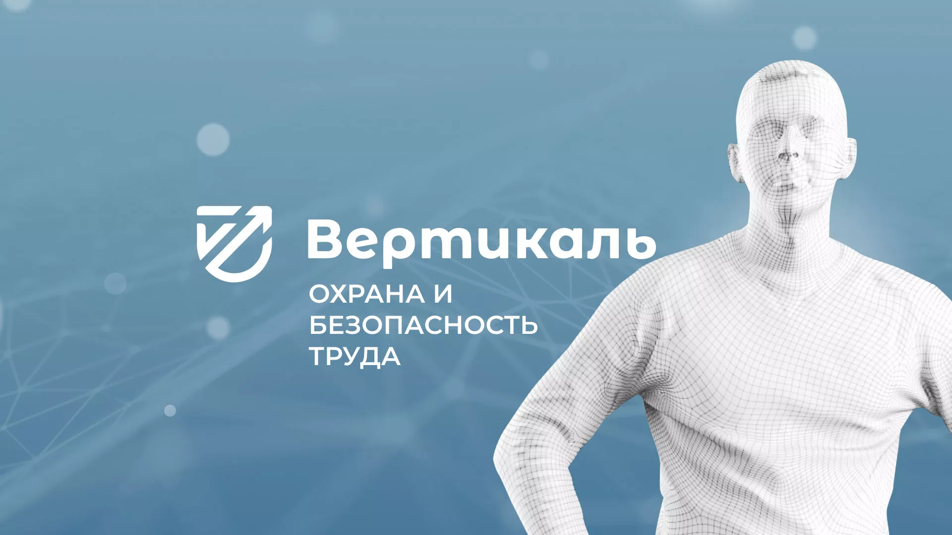 Разработка презентации для учебного центра «Вертикаль» в Боре