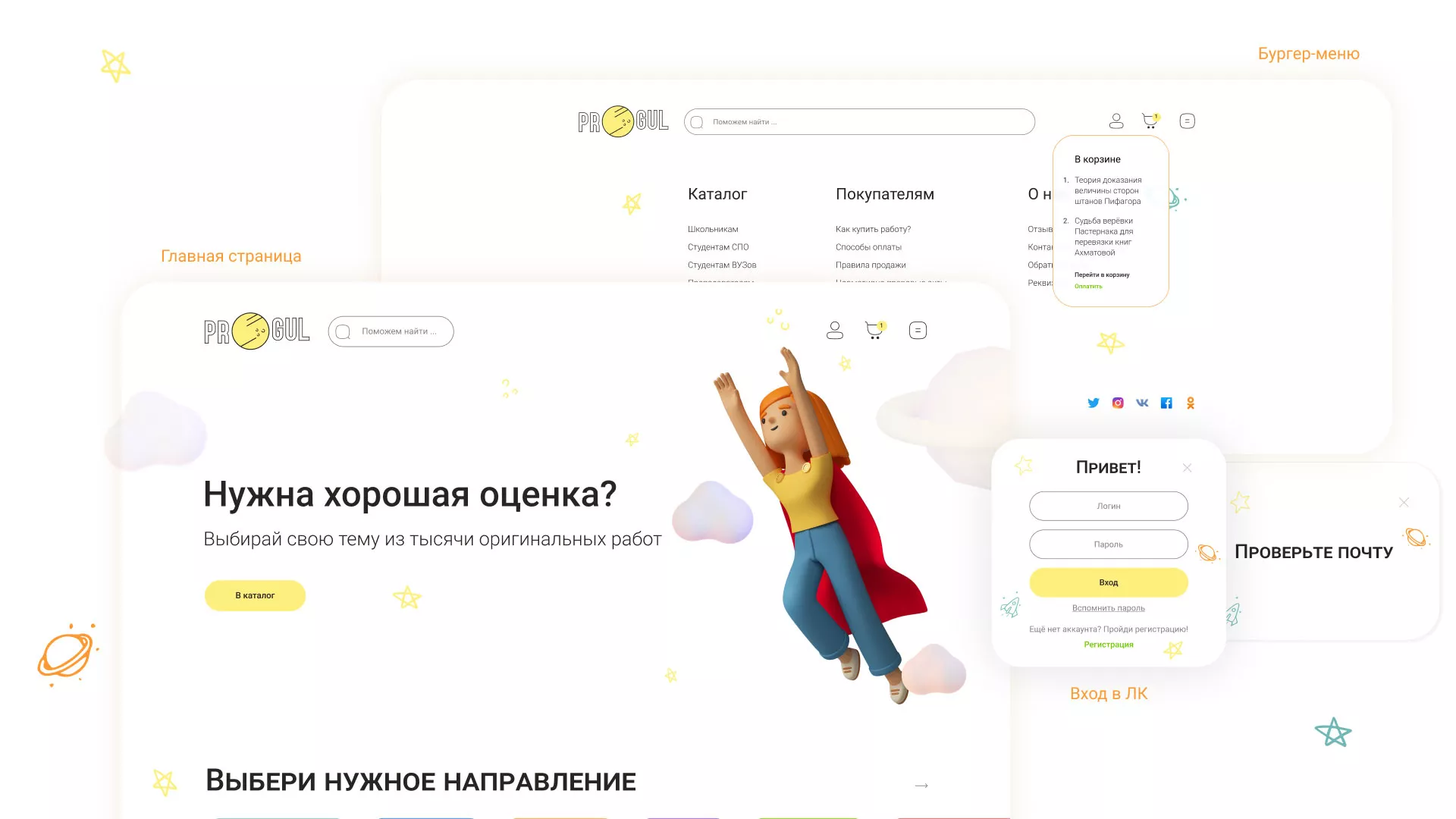 Создание онлайн-сервиса в Боре по рефератам и курсовым работам