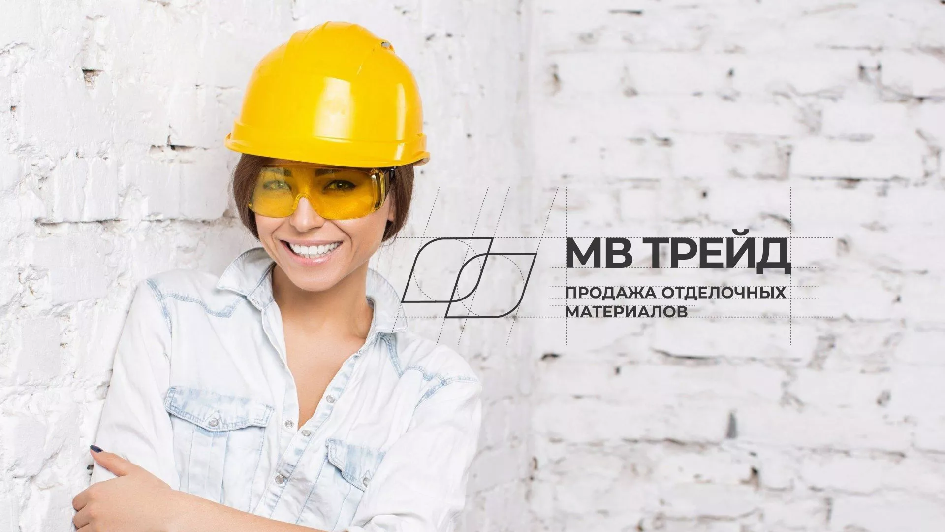 Разработка логотипа и сайта компании «МВ Трейд» в Боре