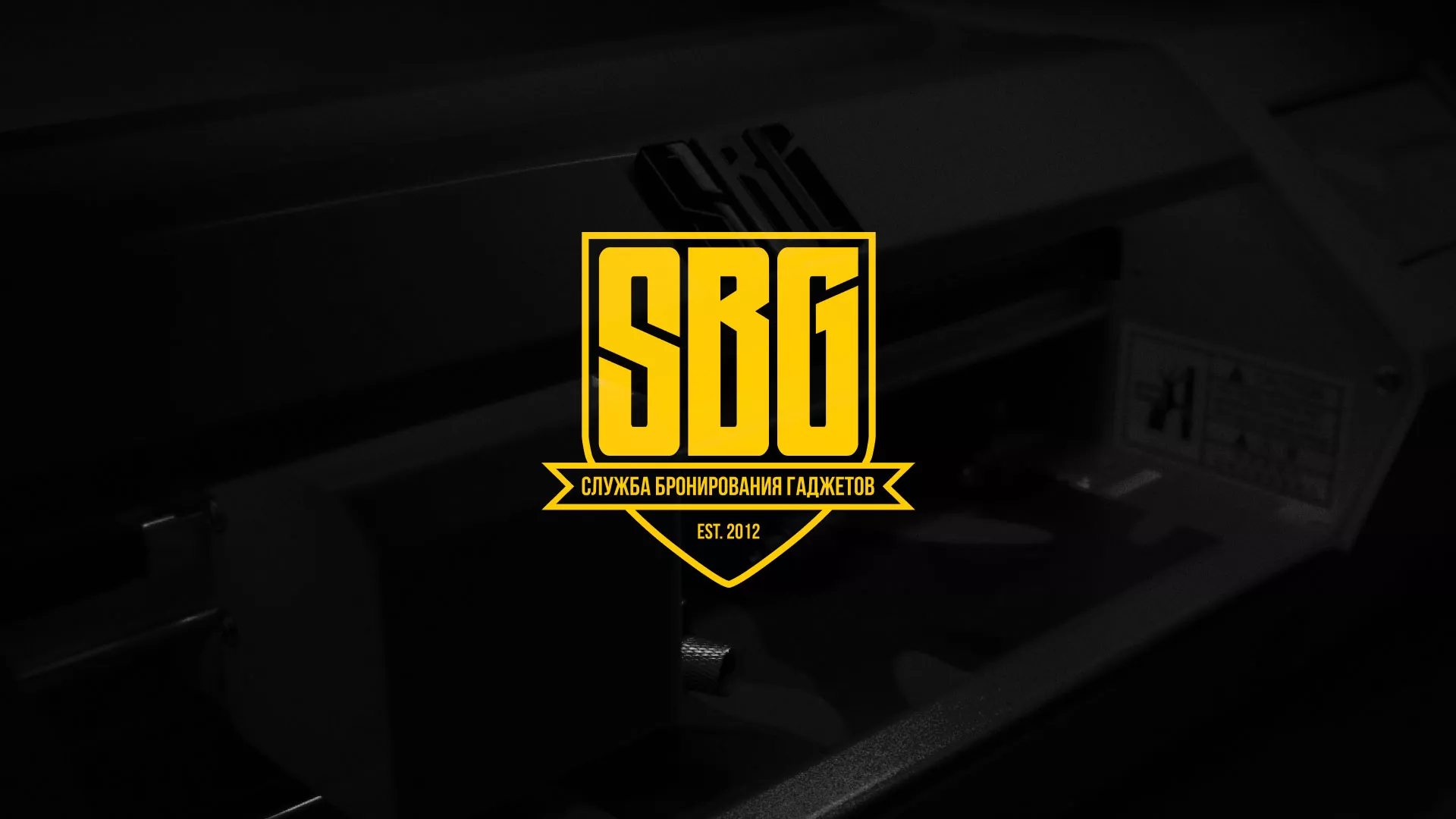 Разработка лендинга «Службы бронирования гаджетов» в Боре