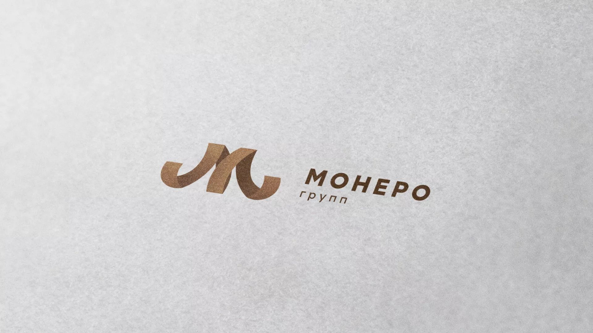 Разработка логотипа для компании «Монеро групп» в Боре