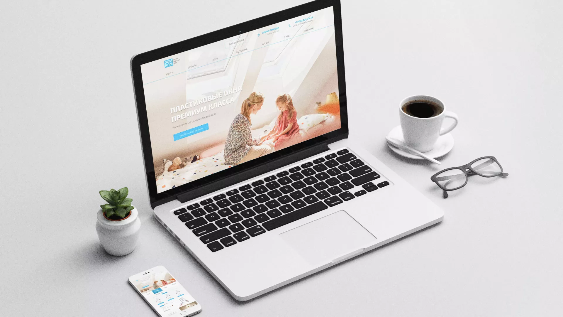 Создание сайта компании «ДОМКОМ» в Боре