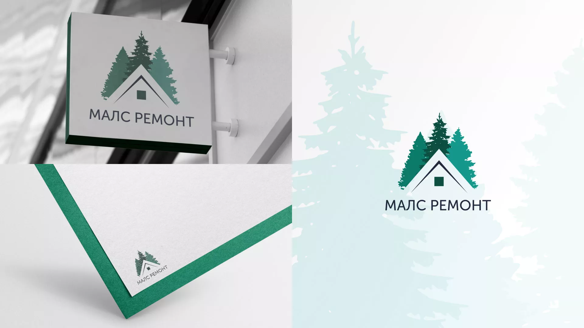 Разработка логотипа для компании «МАЛС РЕМОНТ» в Боре