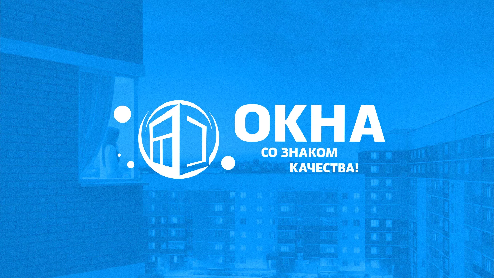 Создание сайта компании «Окна ВИДО» в Боре