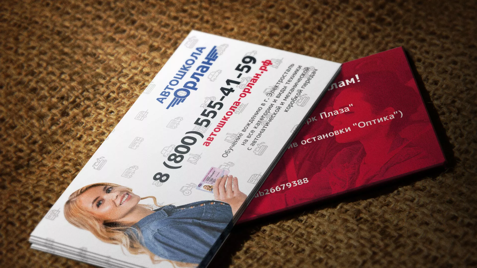 Разработка рекламных визиток автошколы «Орлан» в Боре