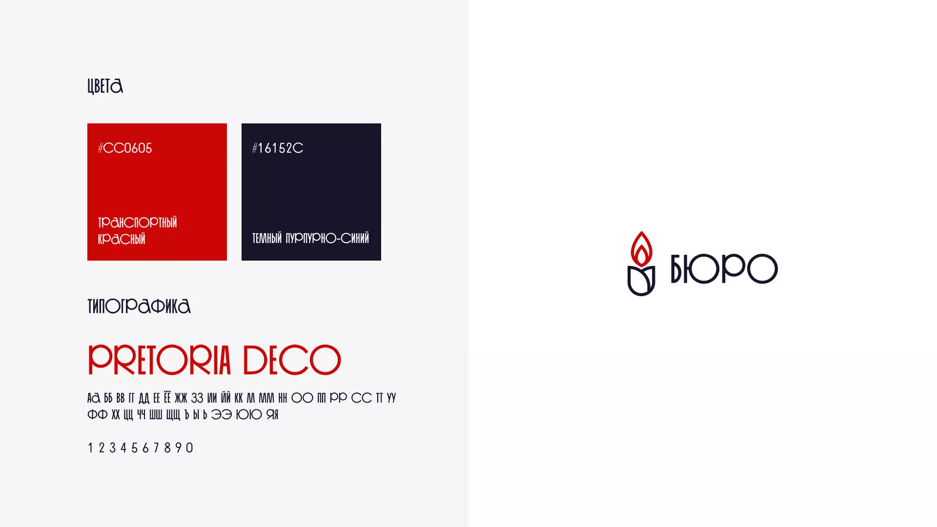 Создание логотипа бюро ритуальных услуг в Боре