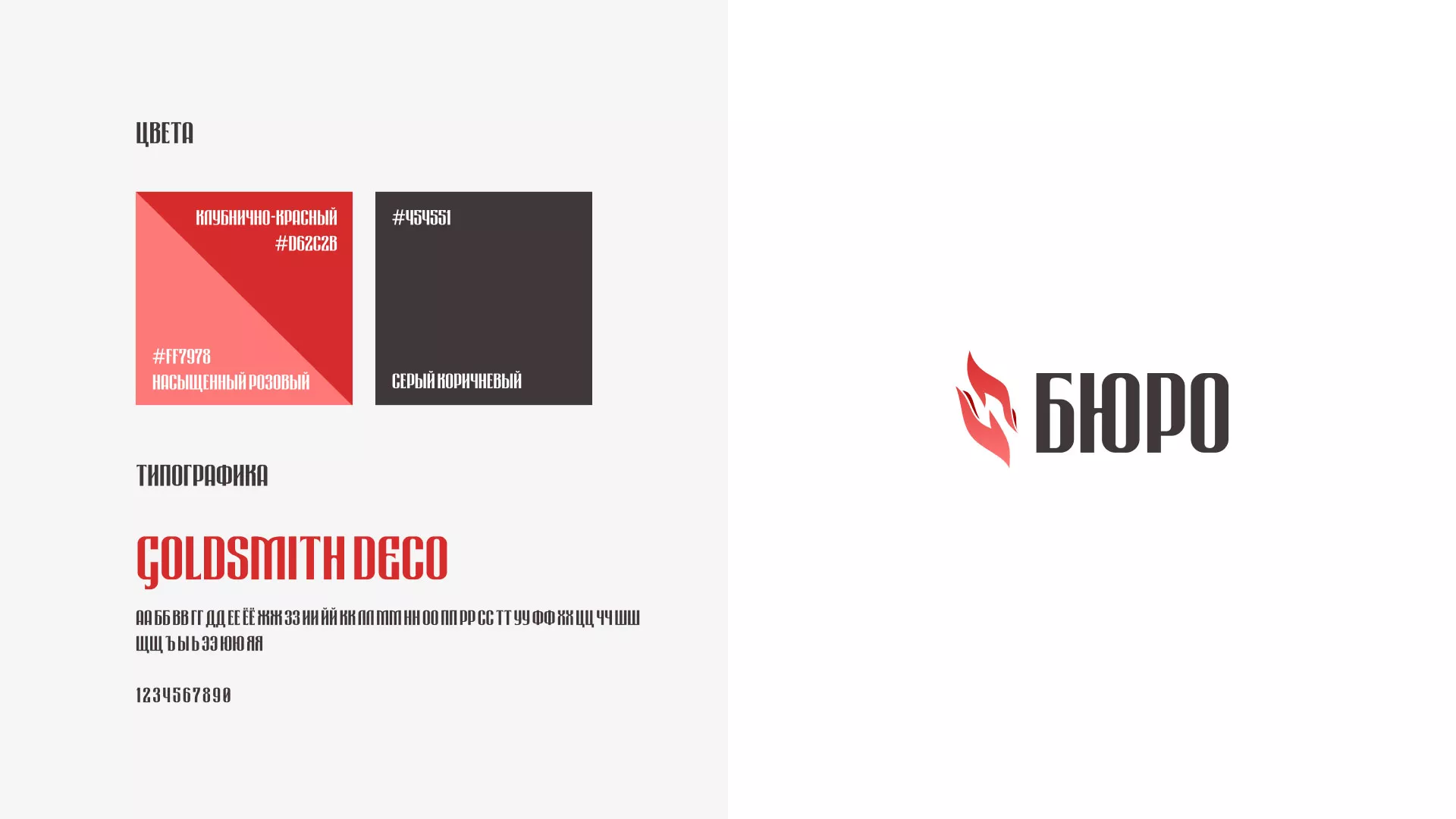 Разработка логотипа ритуальной службы в Боре