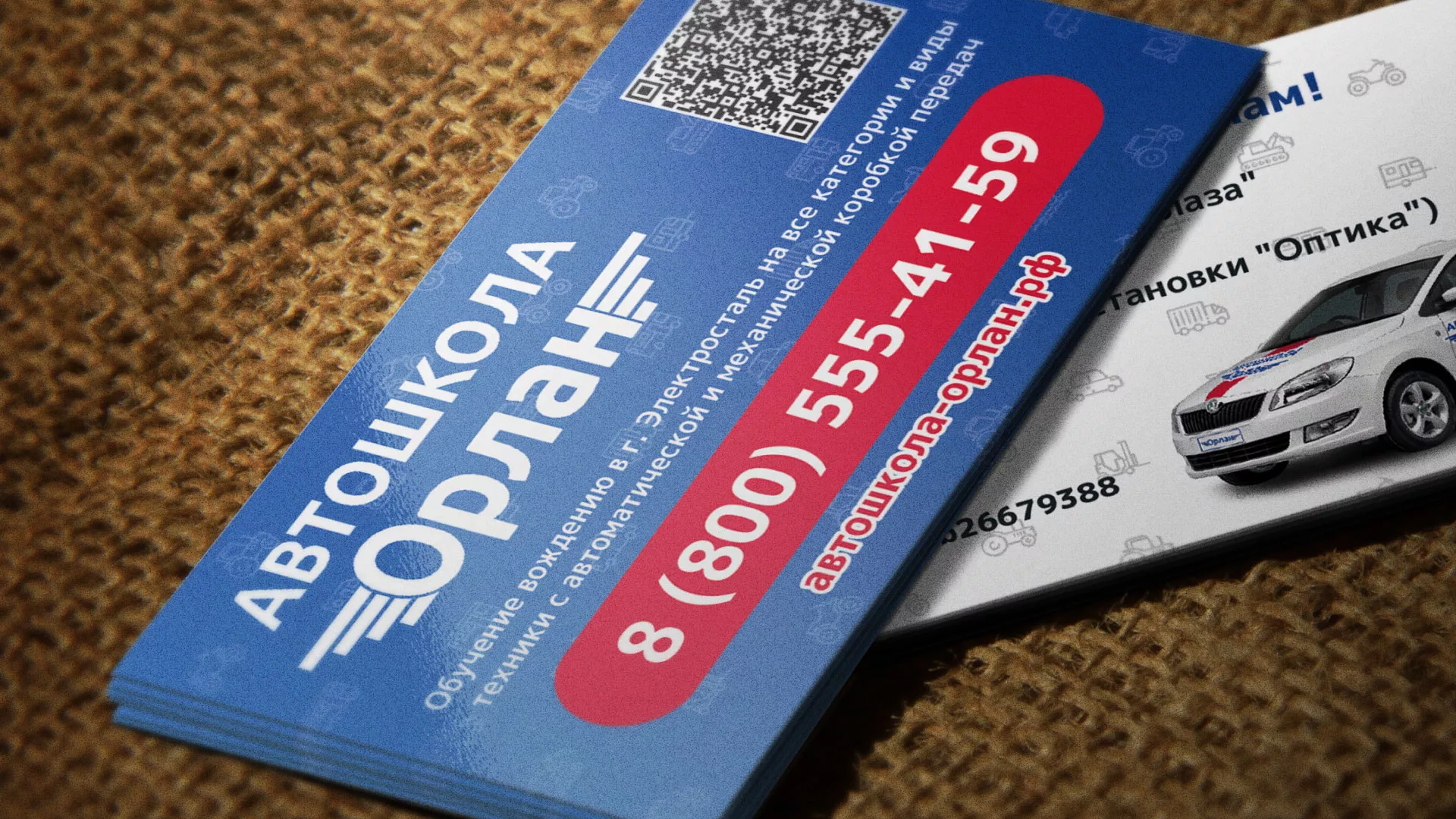 Разработка промо-визиток для автошколы «Орлан» в Боре