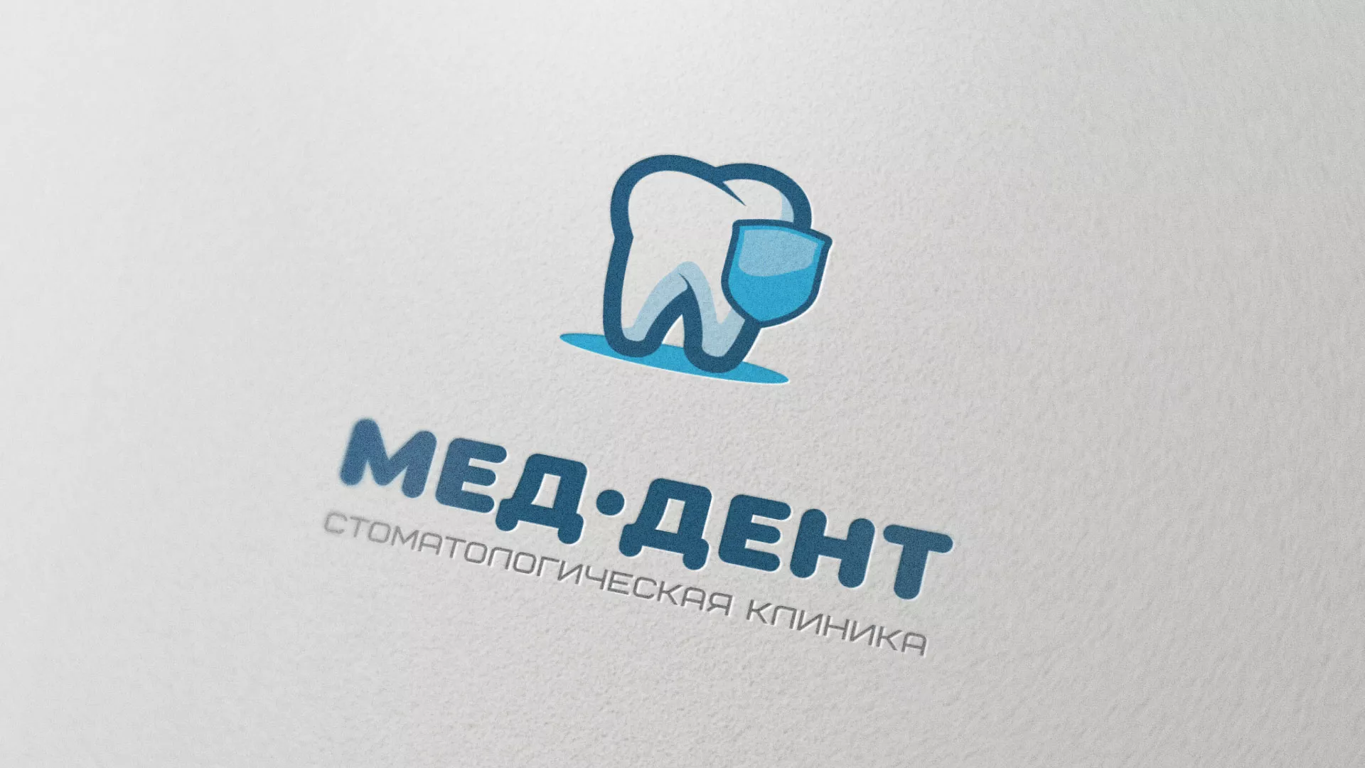 Разработка логотипа стоматологической клиники «МЕД-ДЕНТ» в Боре