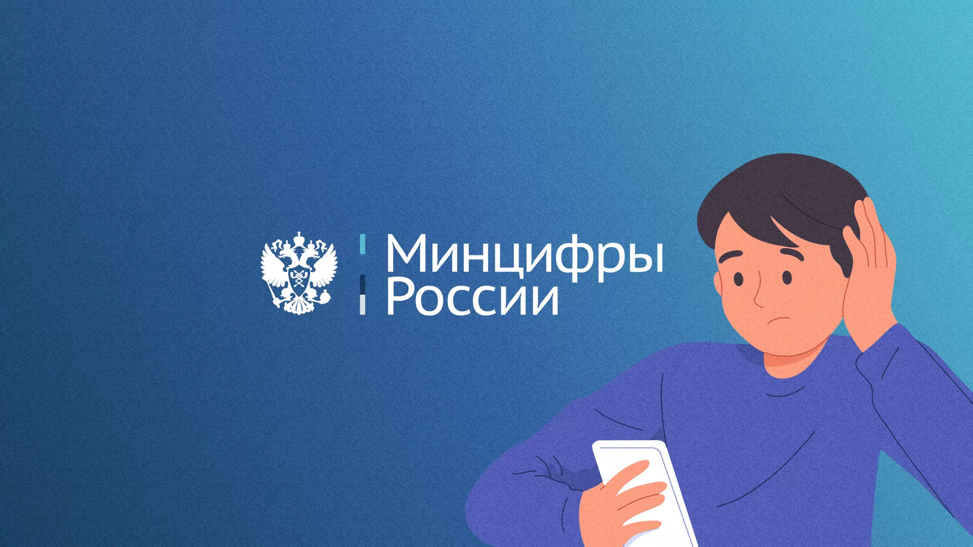 Минцифры и российские сертификаты безопасности SSL для сайтов в Боре