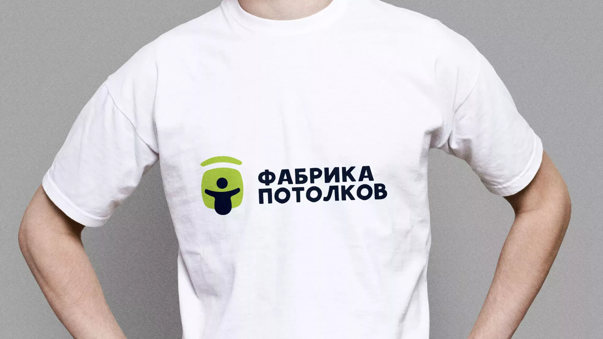 Разработка фирменного стиля для фабрики натяжных потолков в Боре