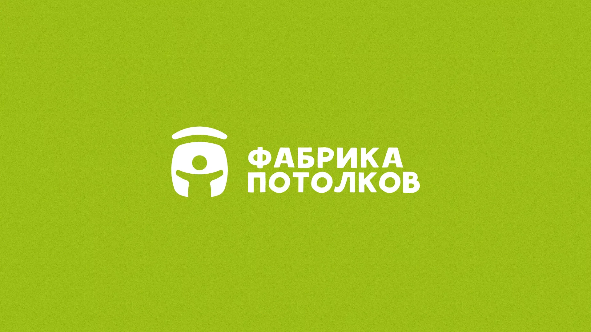 Разработка логотипа для производства натяжных потолков в Боре