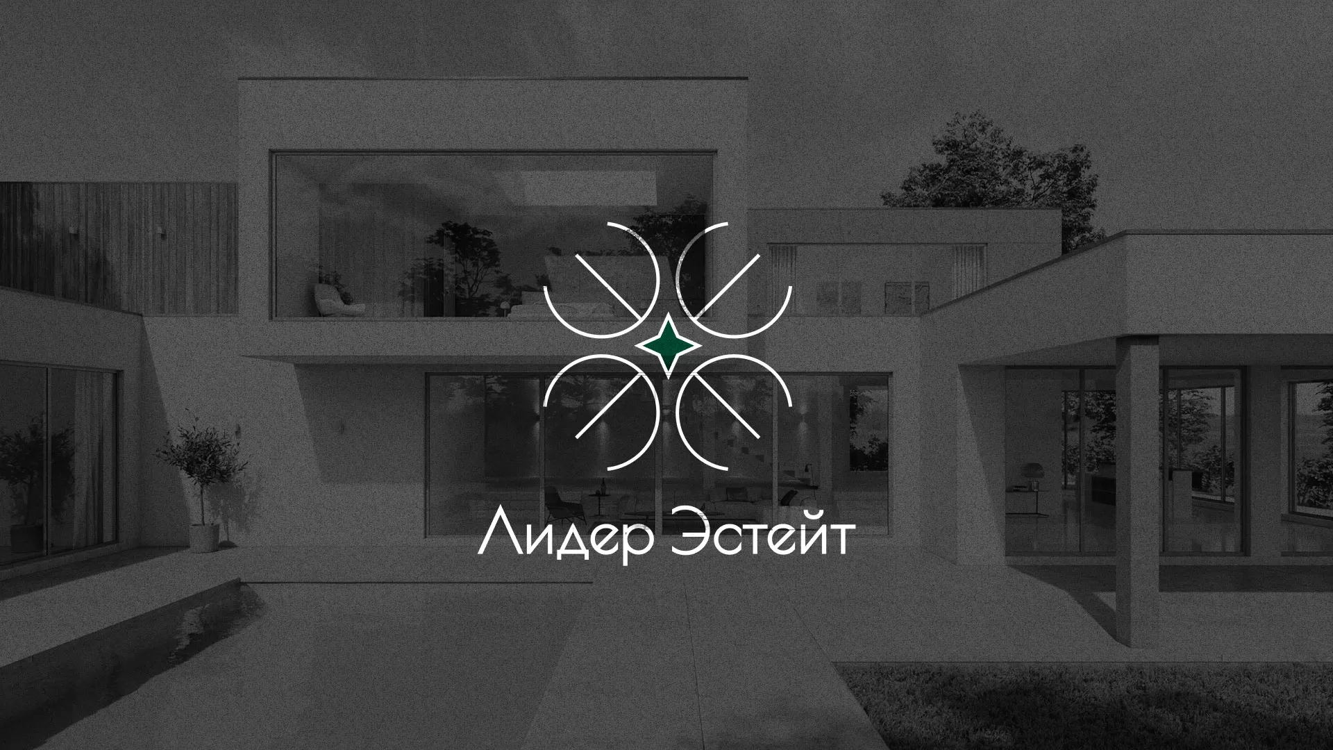 Создание логотипа компании «Лидер Эстейт» в Боре