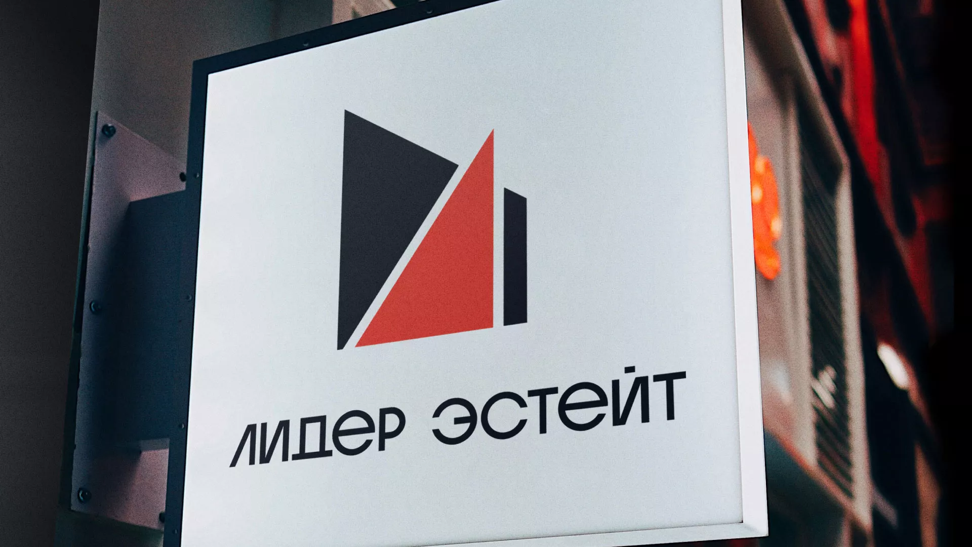 Сделали логотип для агентства недвижимости «Лидер Эстейт» в Боре