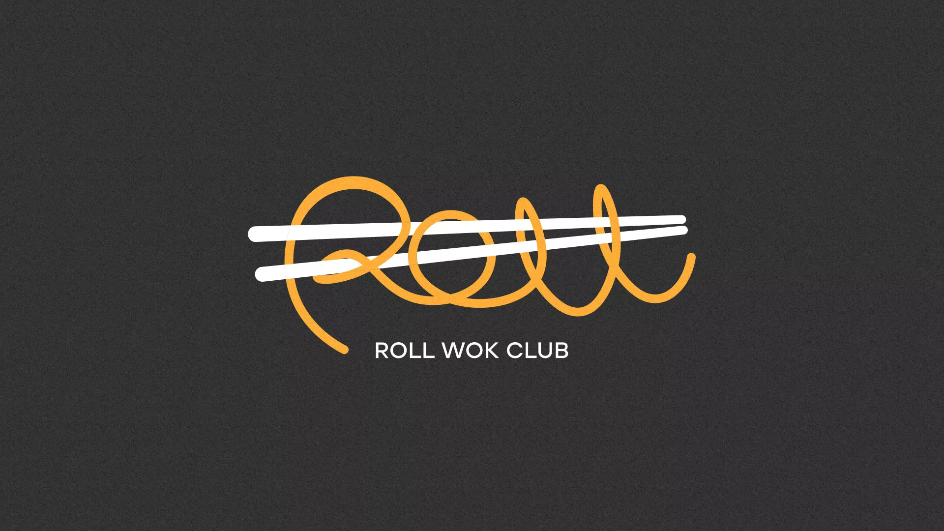 Создание дизайна листовок в Боре для суши-бара «Roll Wok Club» Создание дизайна листовок в Боре для суши-бара «Roll Wok Club»