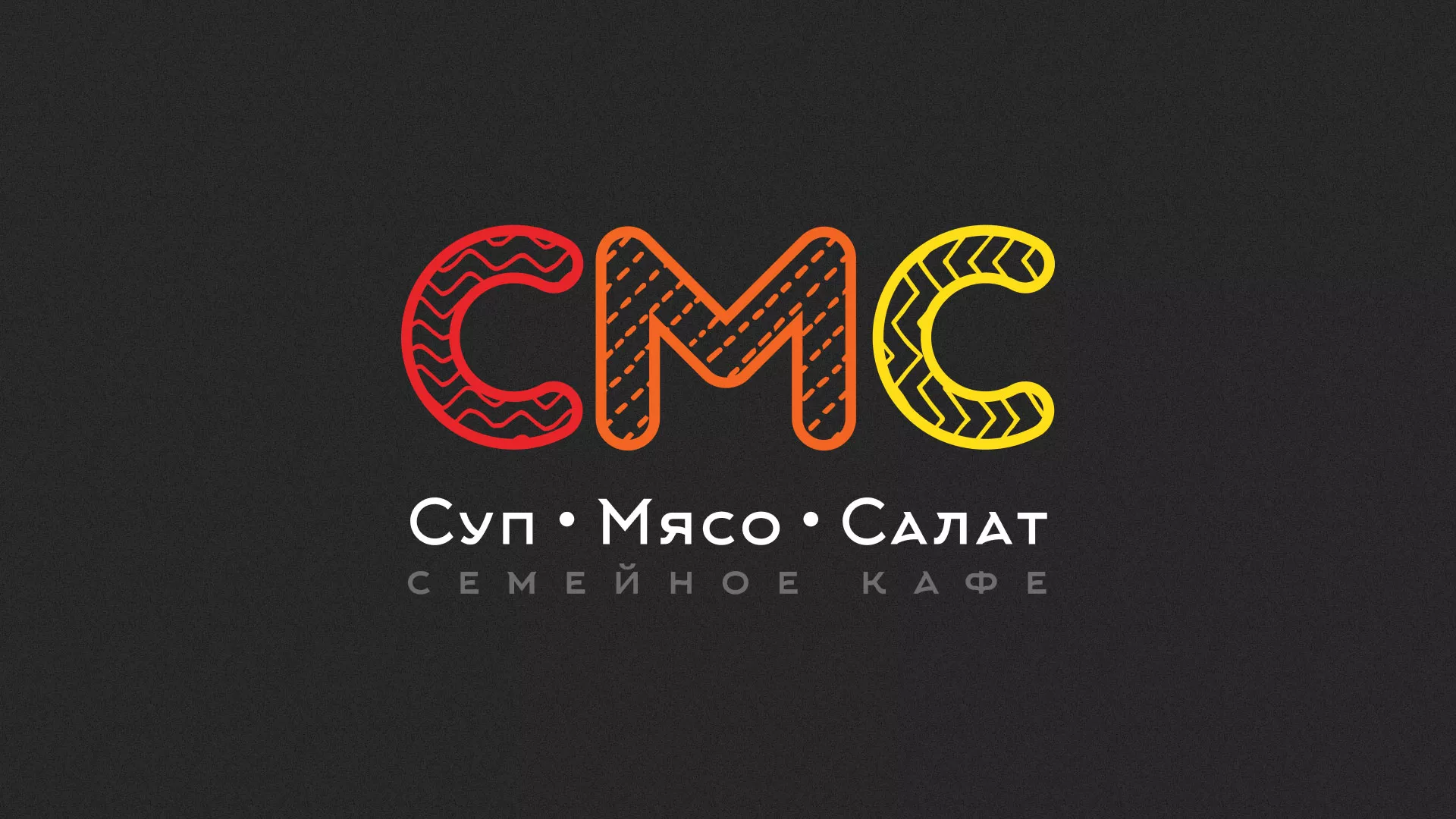 Разработка сайта кафе-столовой «Суп-Мясо-Салат» в Боре