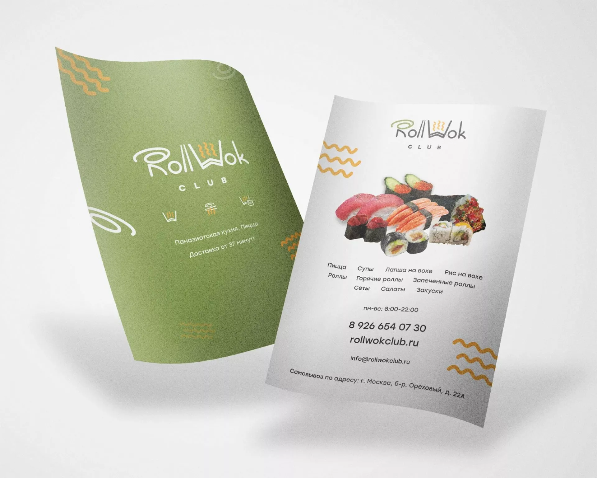 Создание дизайна листовок суши-бара «Roll Wok Club» в Боре