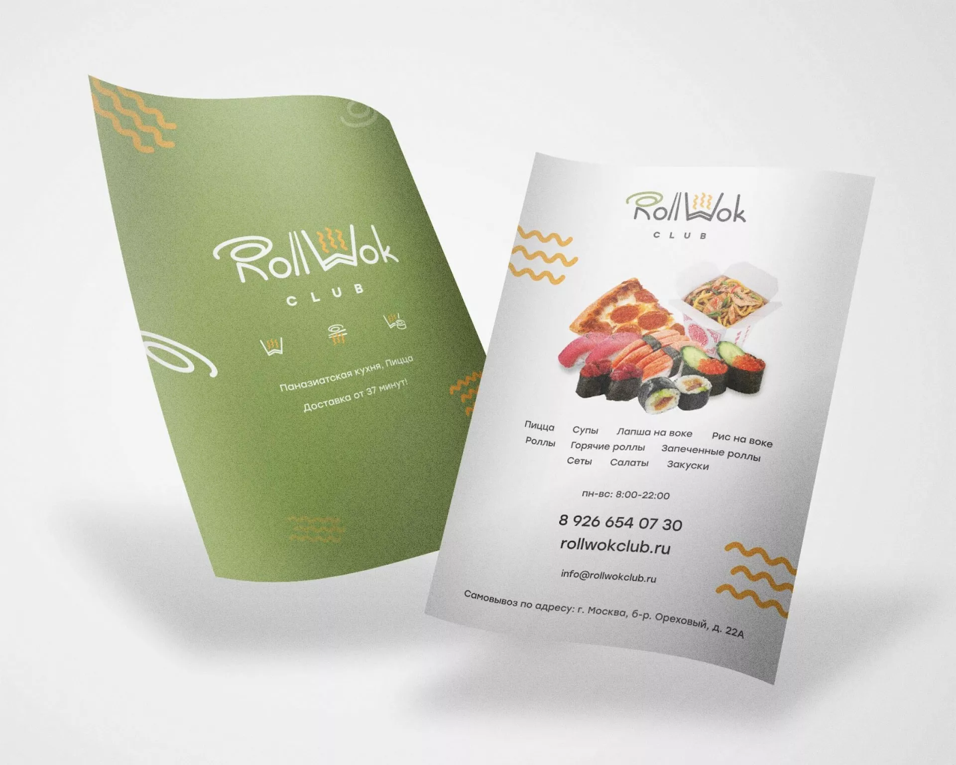 Создание дизайна листовок суши-бара «Roll Wok Club» в Боре